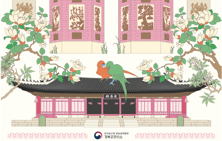 경복궁 교태전 특별개방