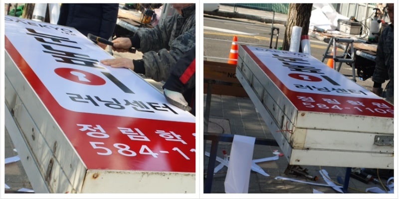 후렉스-간판-시공