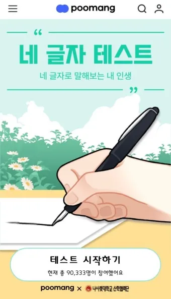 네글자 동물이름과 어려운 동물이름 모음 정리_17