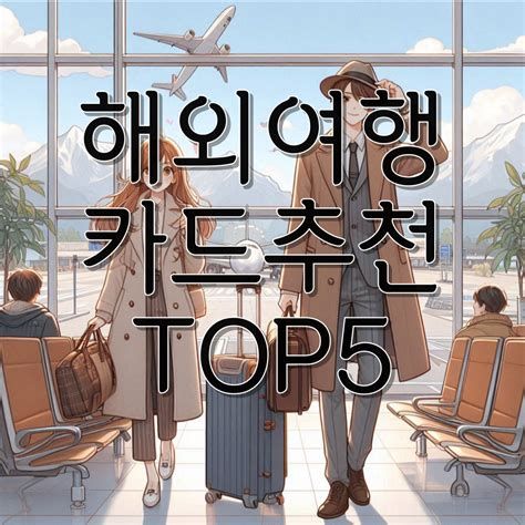 해외사용카드