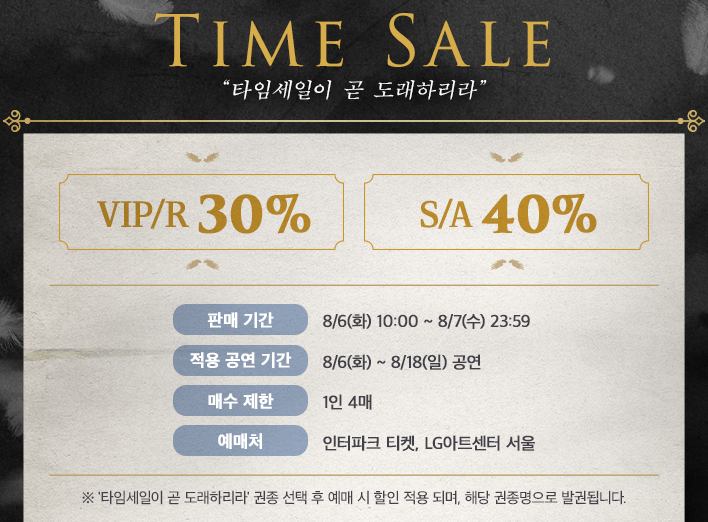 엔젤스 인 아메리카 할인 정보 이미지