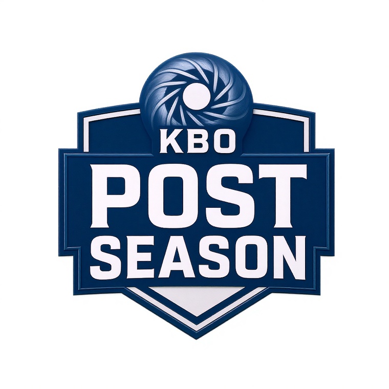 포스트시즌 일정