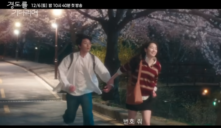 경도를 기다리며