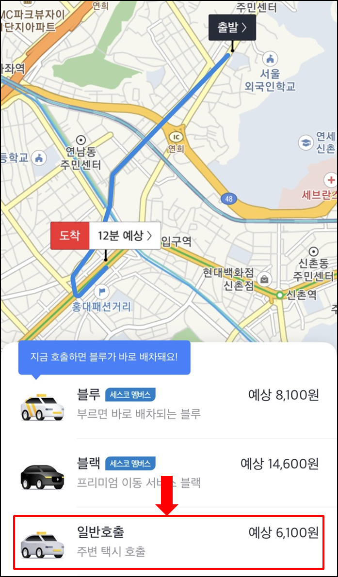 카카오택시 사용법