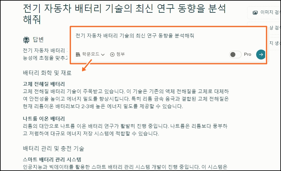 Perplexity AI 실시간 데이터베이스 AI