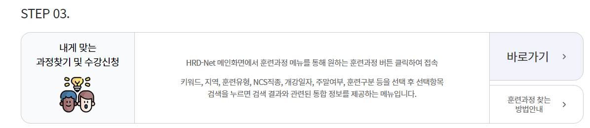 내일배움카드 신청자격