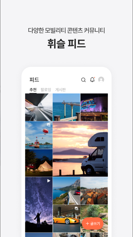 주정차단속 알림 문자 받기, 주차 정차 위반, 과속 속도 위반, 신호위반 과태료 조회