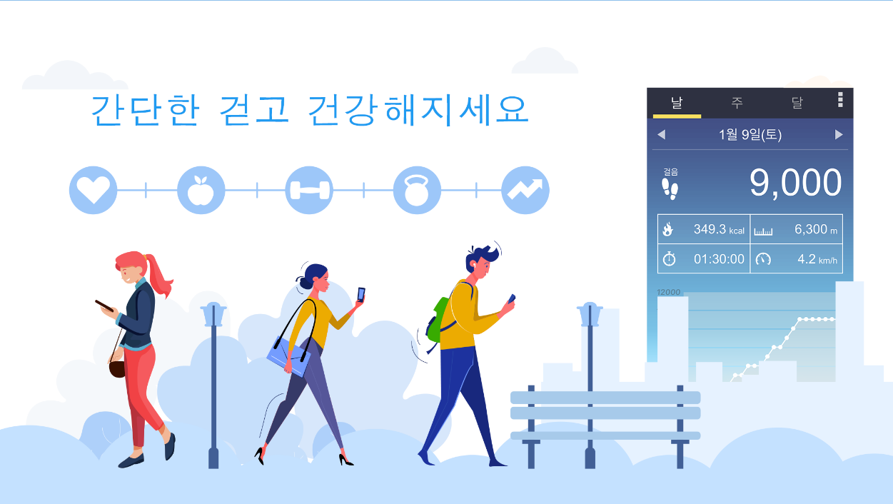 1번 추천: 만보기 어플 – 만보 걷기 앱 및 걸음수 측정기