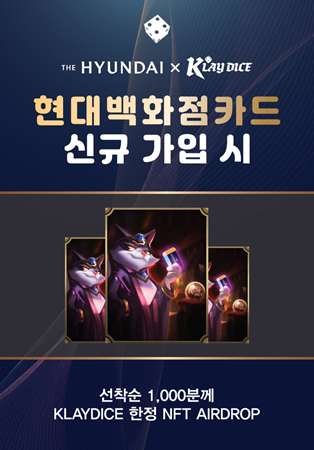 현대백화점 클레이다이스