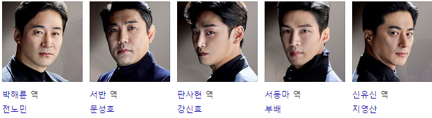 결혼작사 이혼작곡 3 출연진