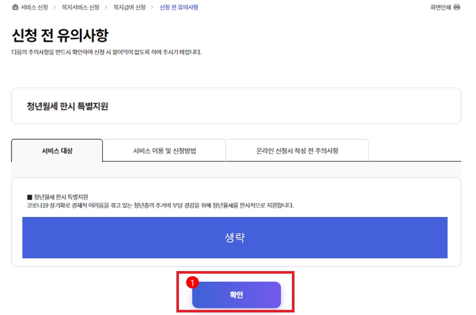 청년월세지원금