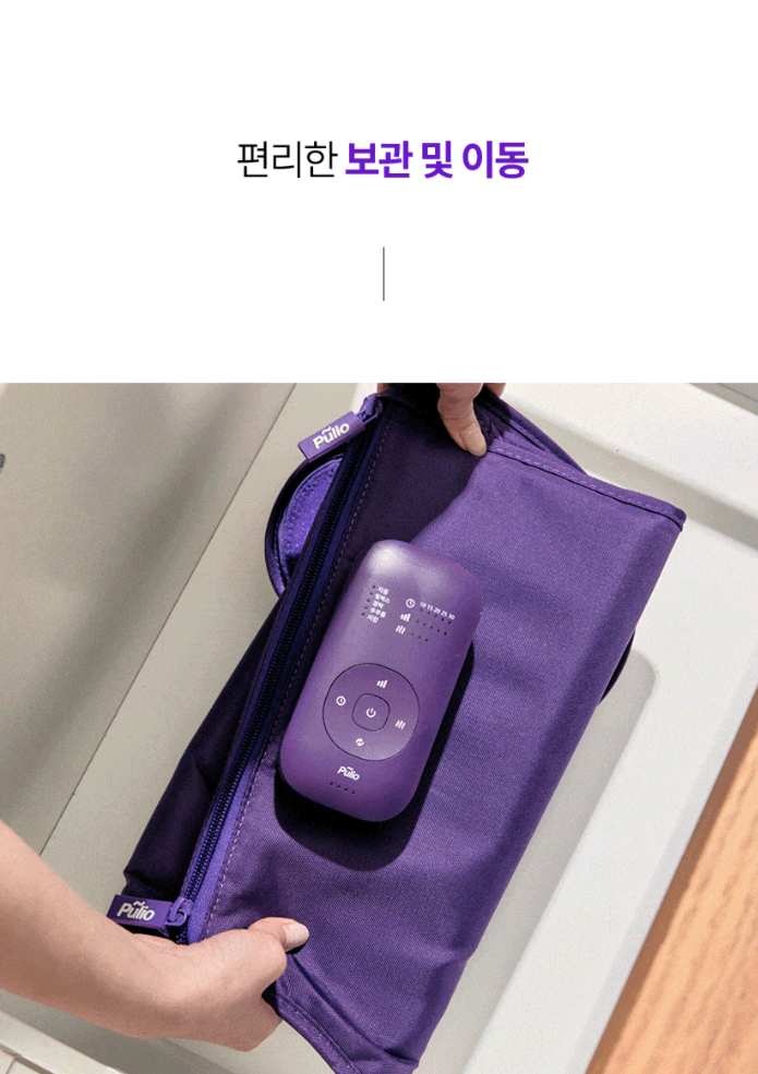 풀리오 V3: 종아리 마사지