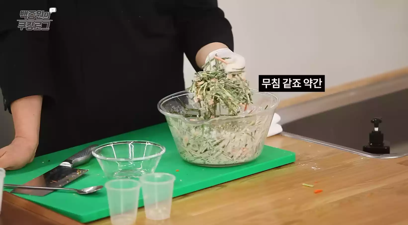 부추전 반죽