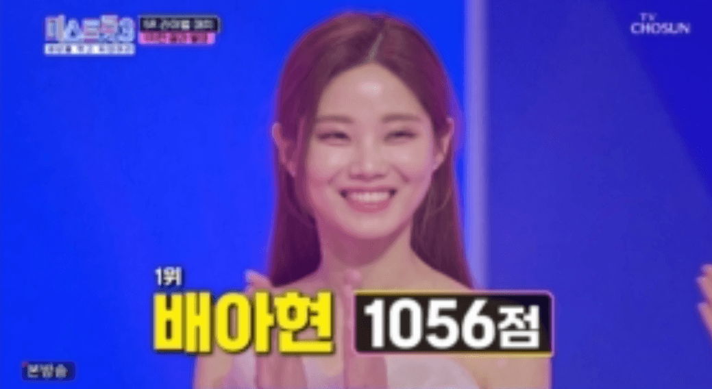 미스트롯3 배아현 현재 순위 노래모음 무대 다시보기