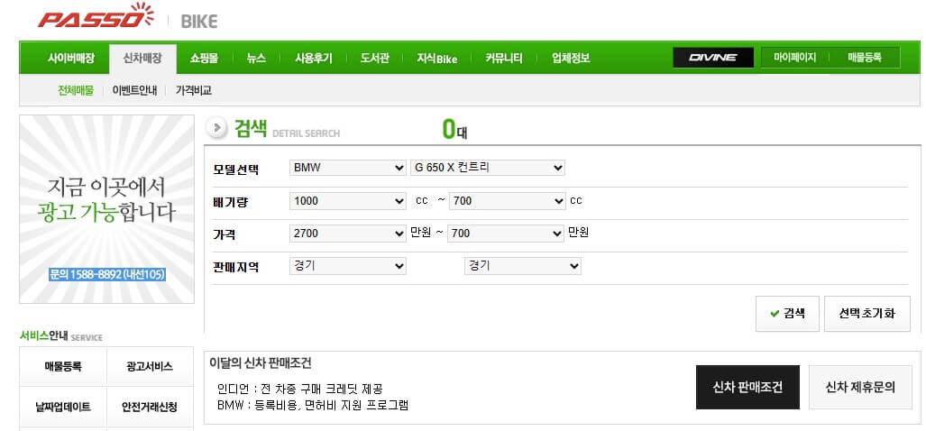 신차 매물 검색