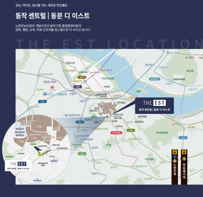 동작 센트럴 동문 디 이스트 장승배기역 초역세권 입지 및 서울 동작구 상도동 주변 교통망 지도