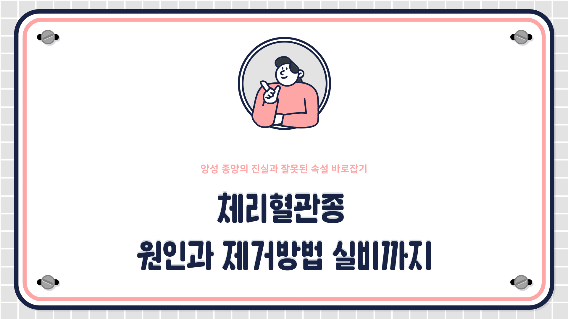 체리혈관종