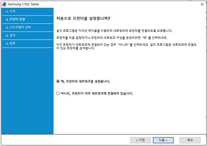 삼성 프린터 드라이버 설치