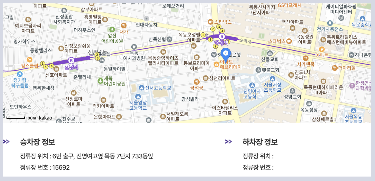 6003 공항버스 시간표 노선 리무진 버스 6003번 예매 방법 실시간 위치 조회(대림 대림역 구로역 목동역 발산역 마곡역 송정역 김포공항 인천공항)