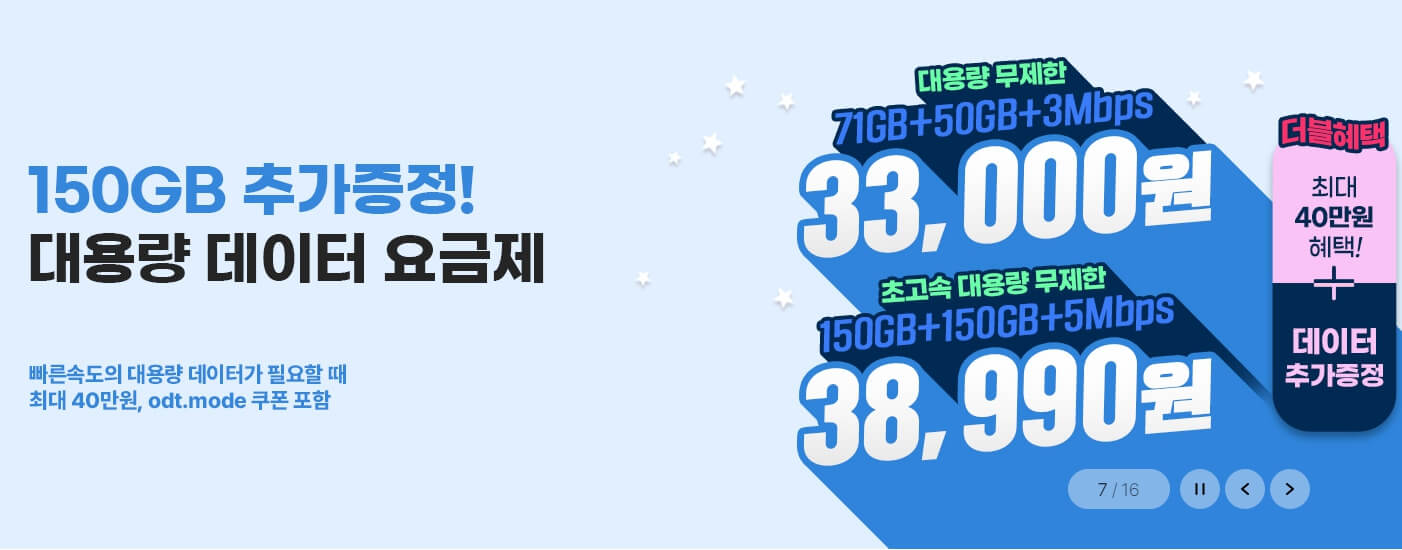 LG U+ 알뜰폰 요금제 가입 방법