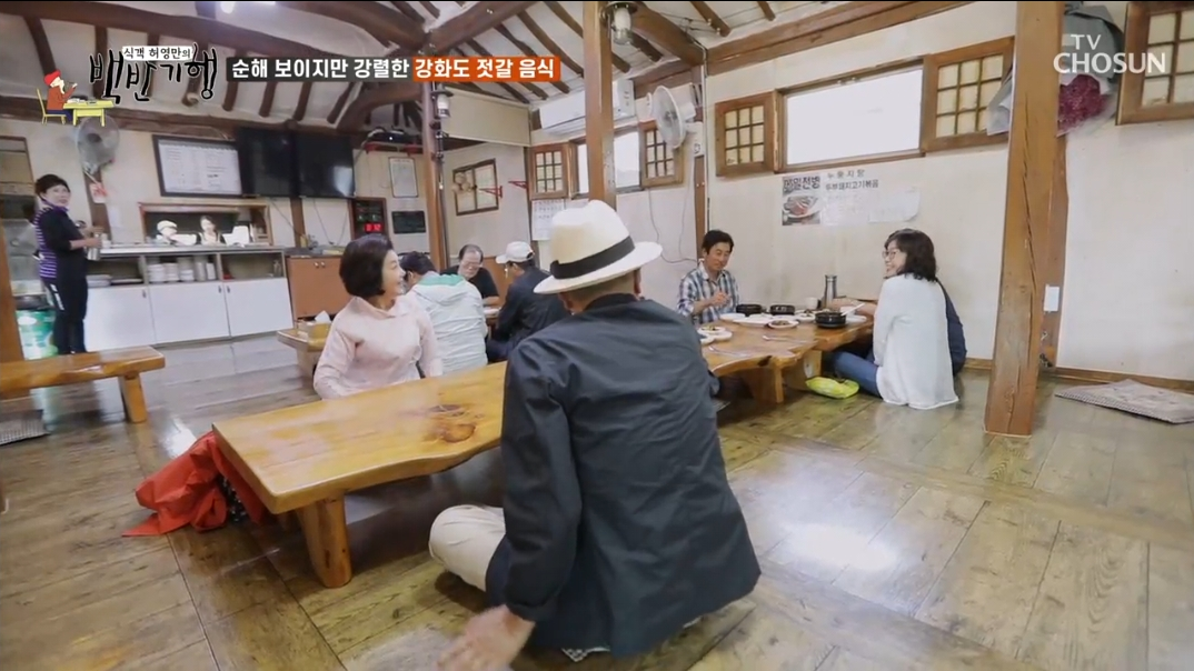 강화도-백반기행