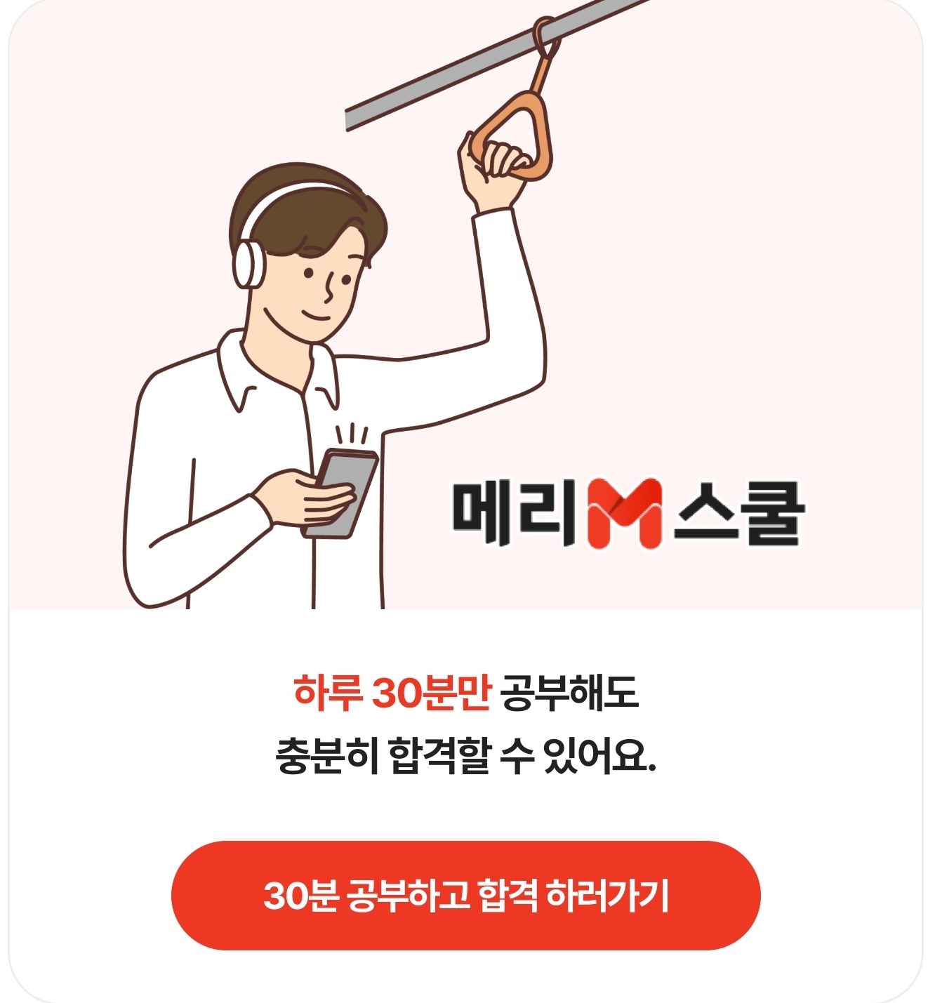 메리츠-파트너스-후기