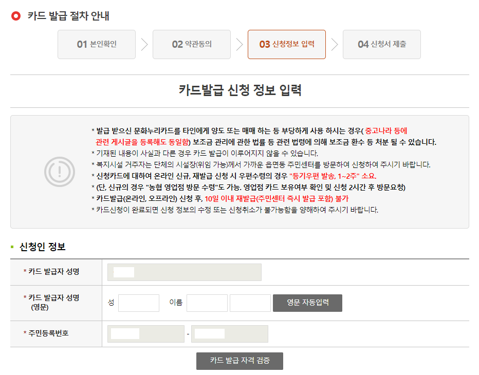 신청정보 입력