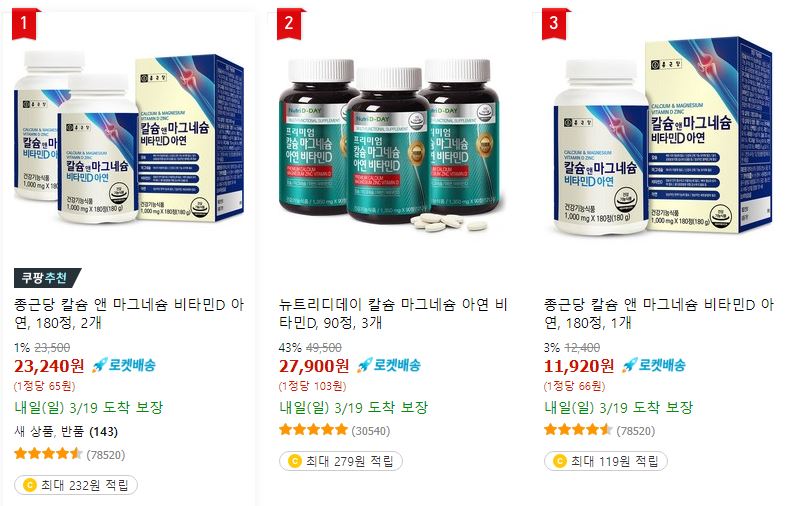 비타민D 칼슘 이석증 예방