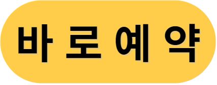 서울형 키즈카페 예약 슈돌 키즈카페