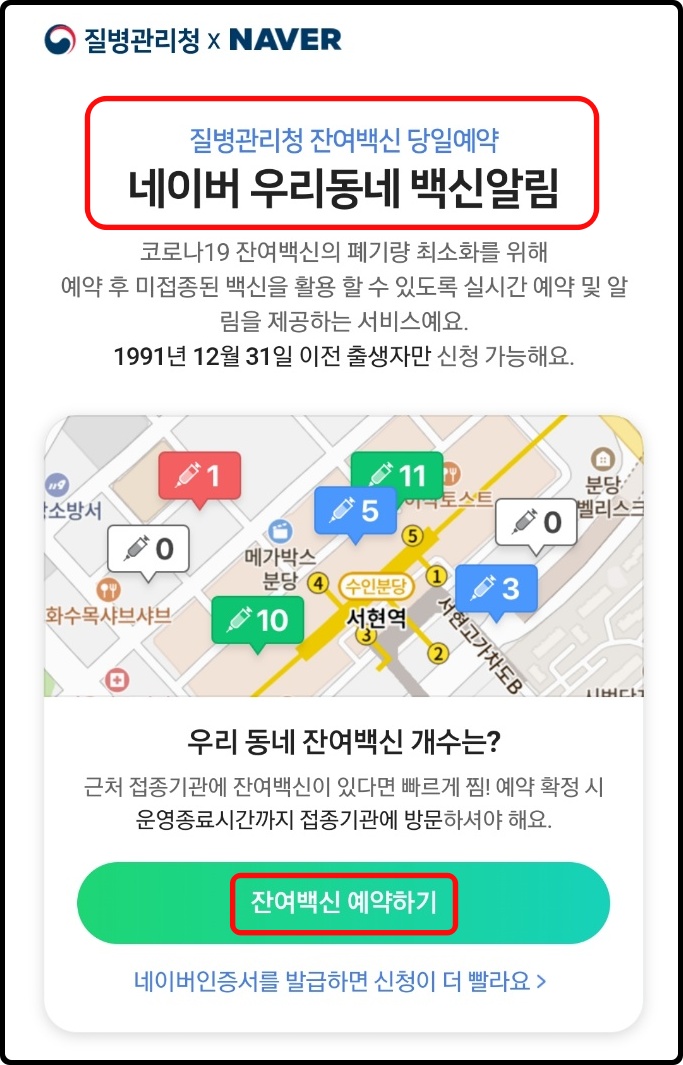 코로나백신전타이레놀