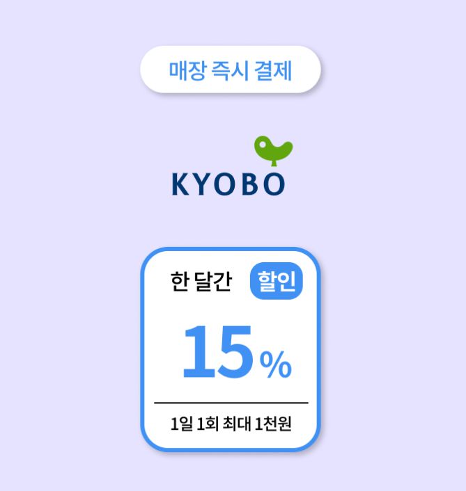 페이코인 이벤트