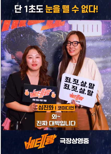 베테랑 2
