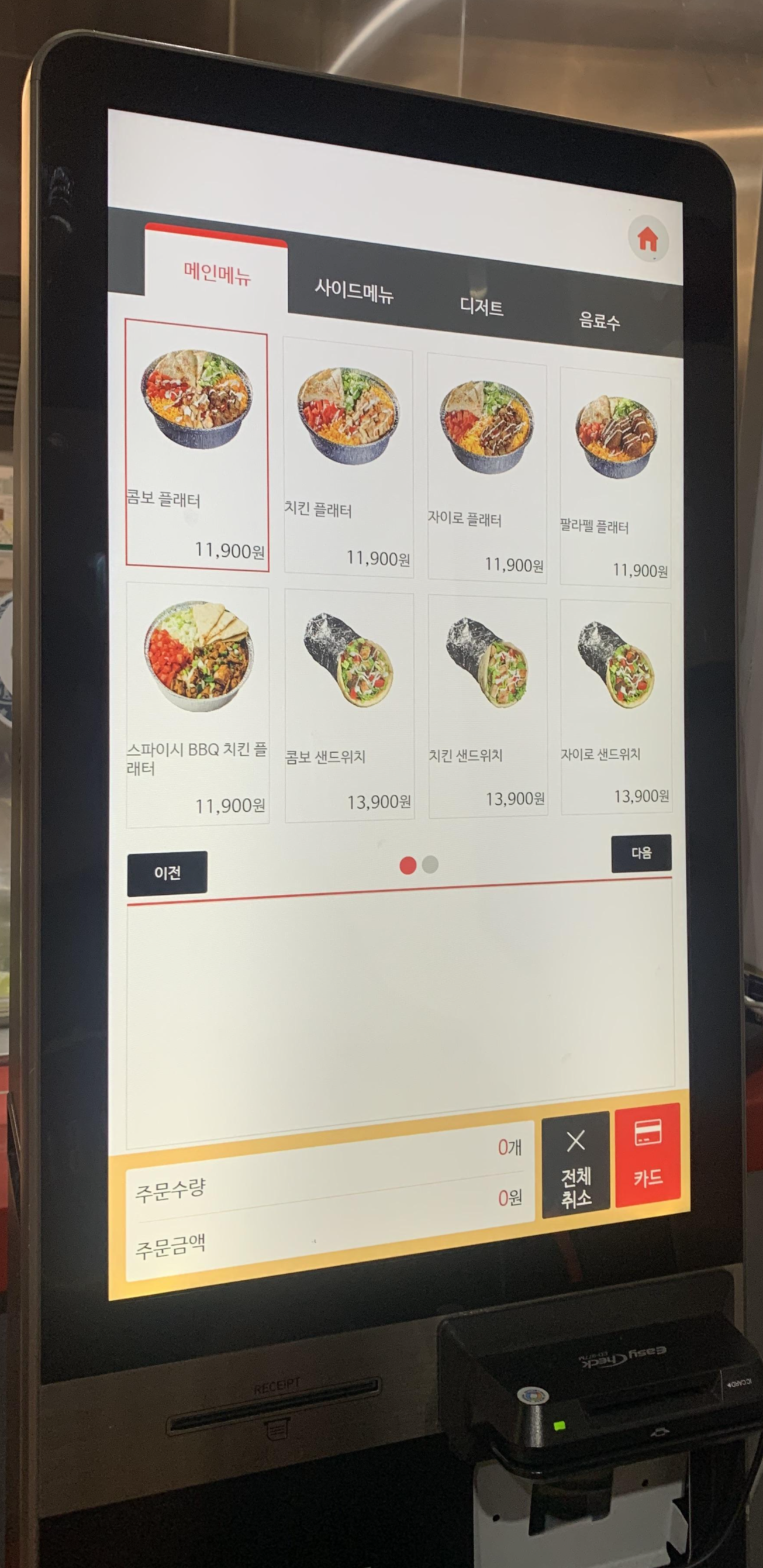 이태원 맛집