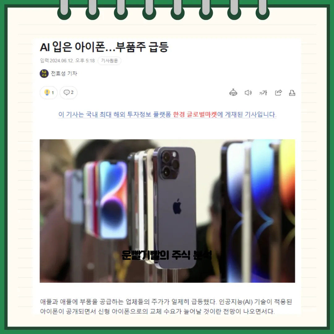 아이티엠반도체 뉴스