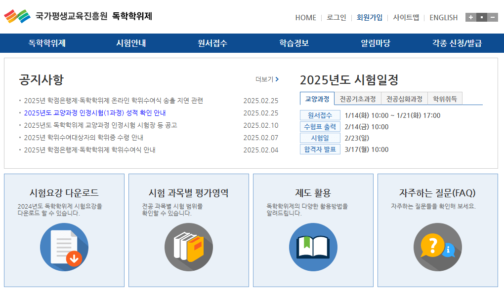 산업안전산업기사 응시 자격
건설안전산업기사 응시 자격
산업안전산업기사 학점은행제
건설안전산업기사 학점은행제
산업안전산업기사 독학사
건설안전산업기사 독학사
산업안전산업기사 전공
건설안전산업기사 전공
산업안전산업기사 고졸 응시
건설안전산업기사 고졸 응시
산업안전산업기사 비전공자
건설안전산업기사 비전공자
산업안전산업기사 공부 방법
건설안전산업기사 공부 방법
산업안전산업기사 시험 준비
건설안전산업기사 시험 준비
학점은행제 자격증 응시
독학사 학위 취득
학점은행제 학위 취득