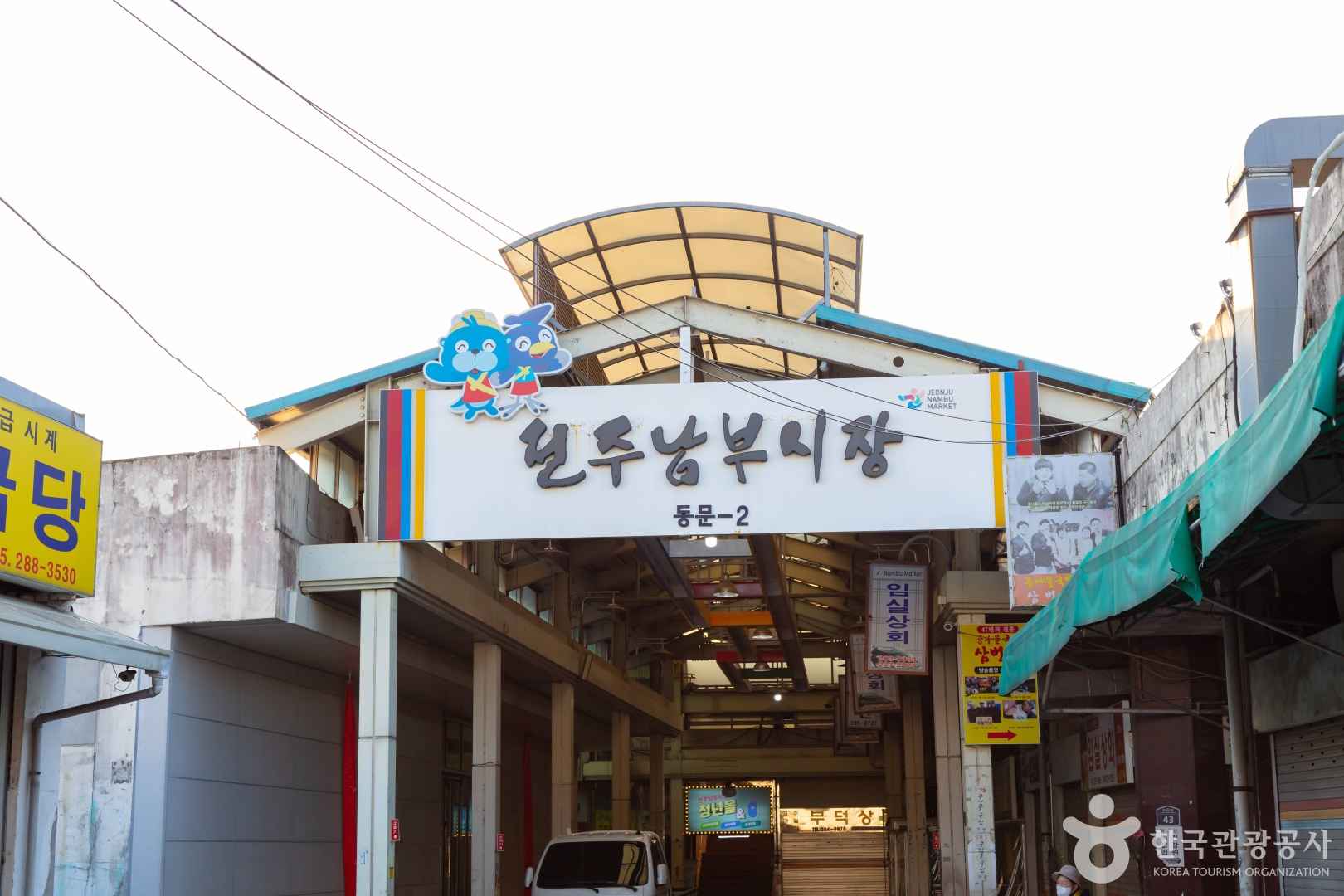 전주남부시장