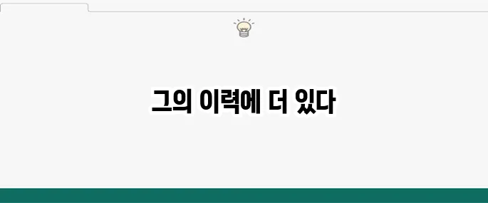 김용태 국민의힘 국회의원 프로필 나이 사무실 아내 부인 고향 학력