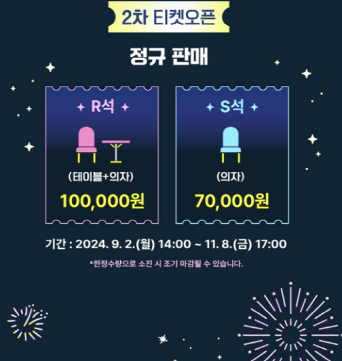 티켓 예매