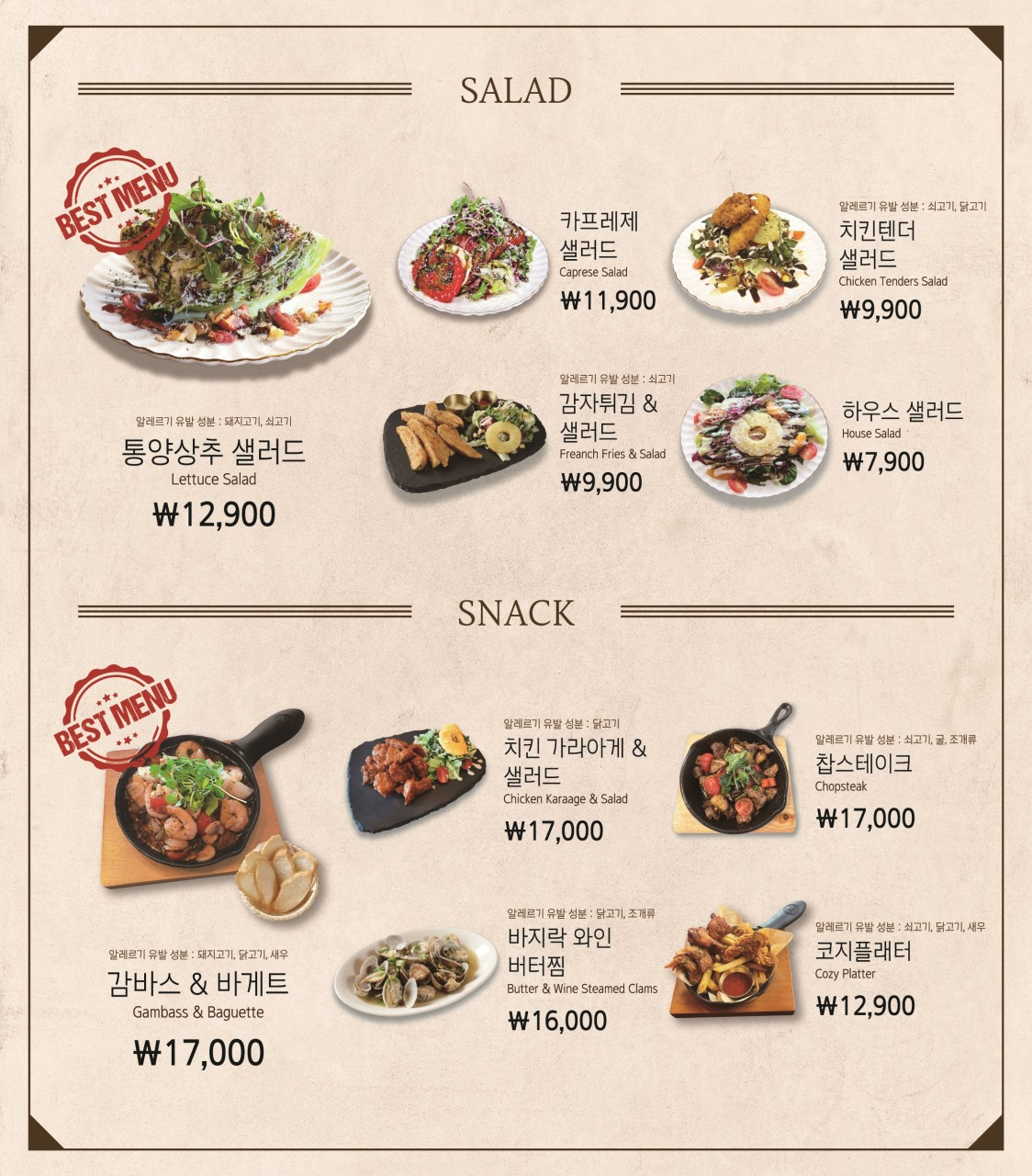 코지하우스 창원 진해점