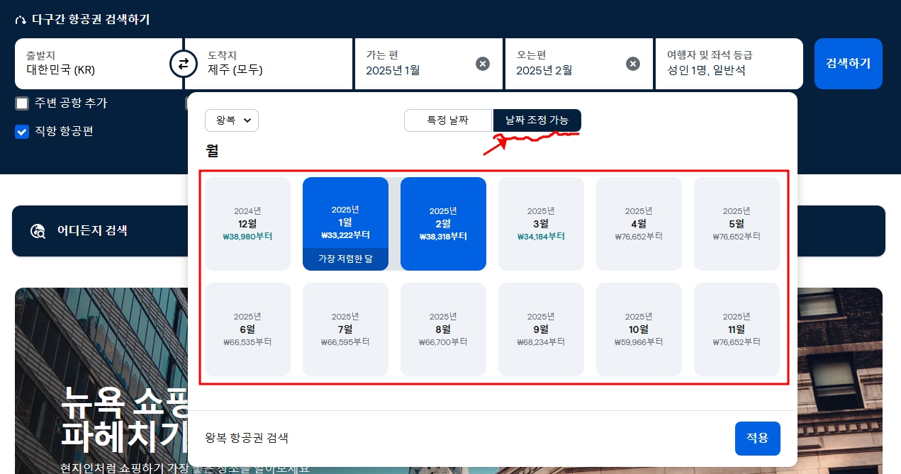 제주도항공권03