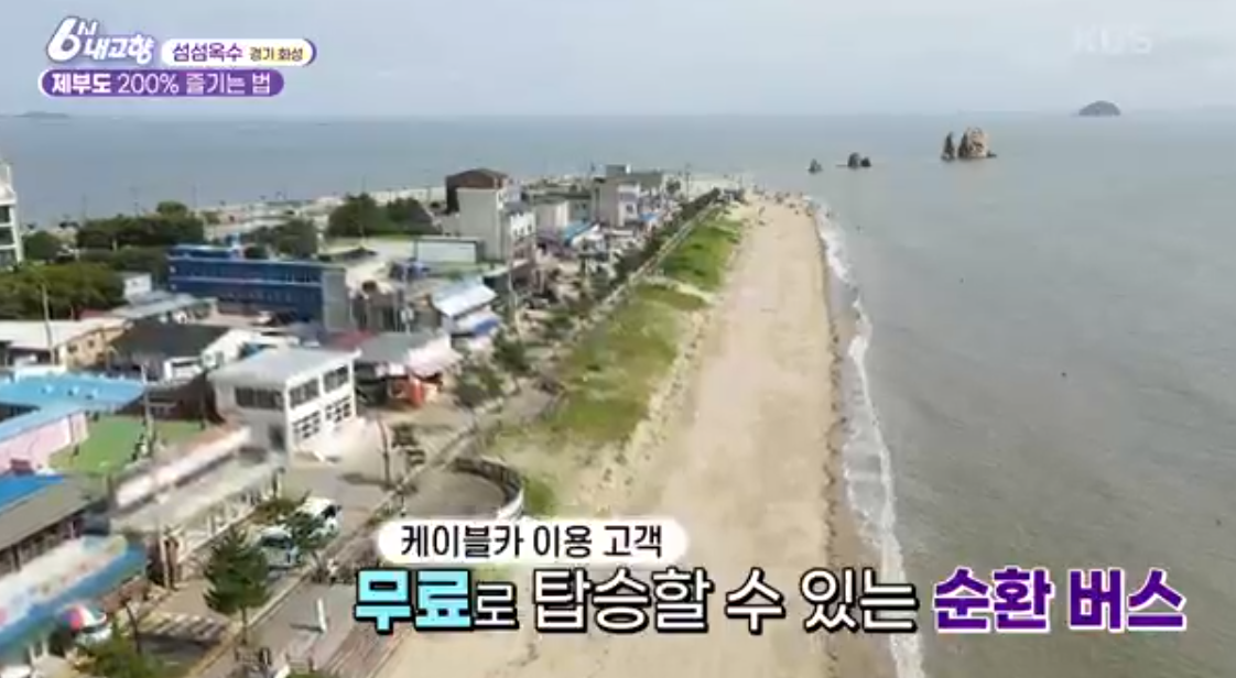 제부도 해상케이블카