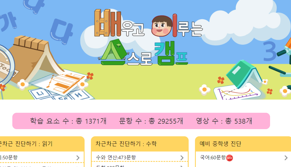 베이스캠프