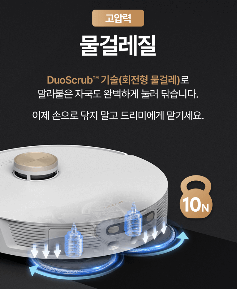 드리미 L20 ultra