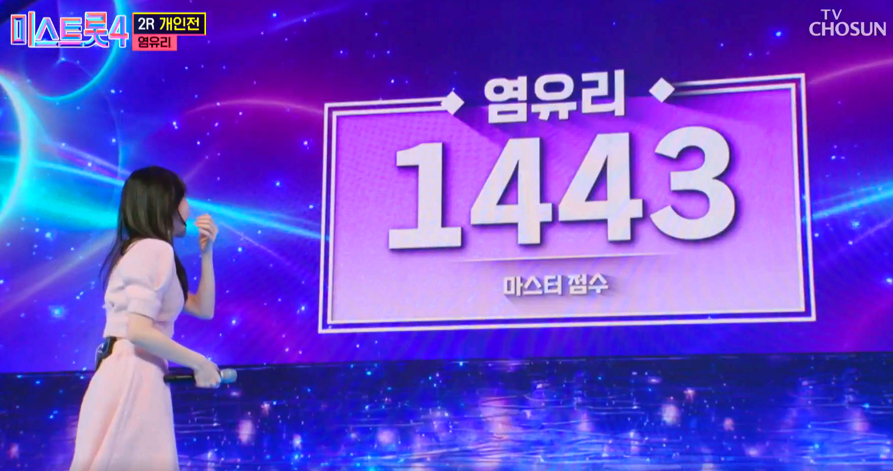 미스트롯 4
