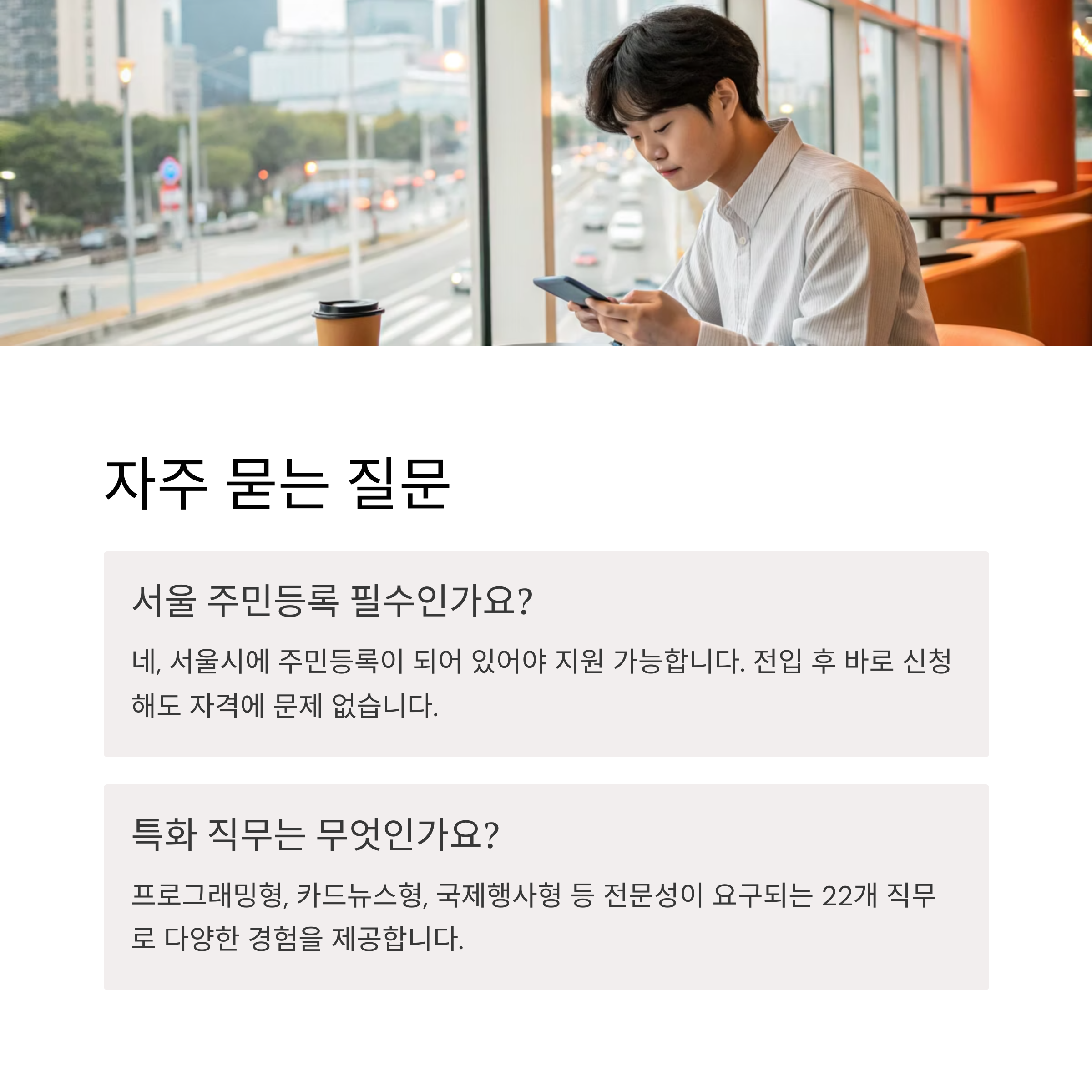 서울 청년 여름 알바