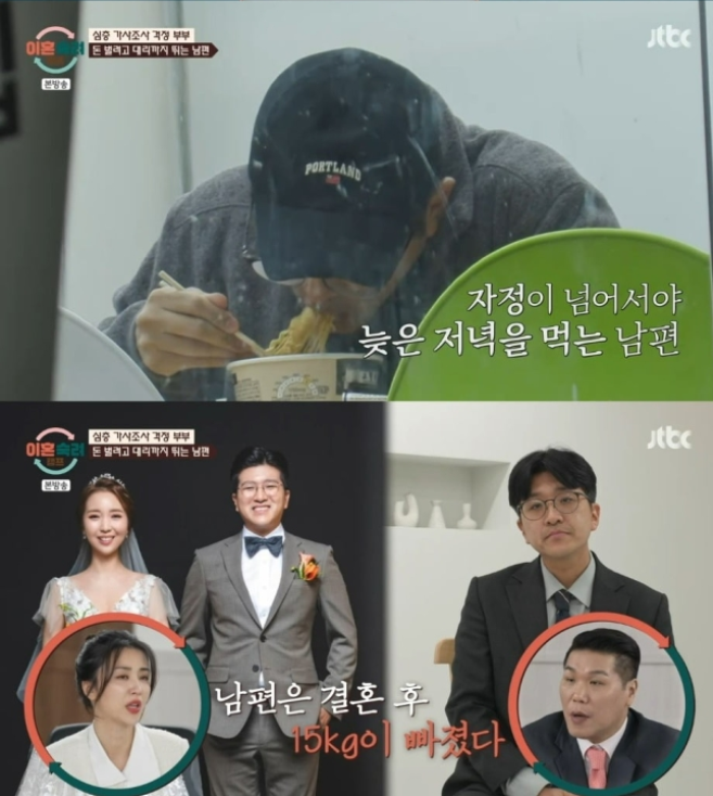 이혼숙려캠프 황진주 남편