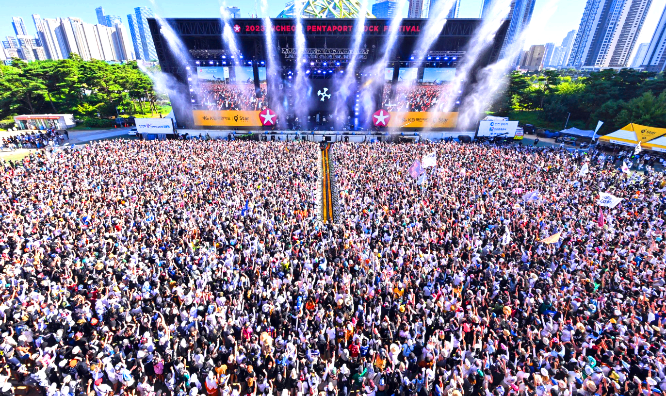 인천펜타포트 락페스티벌