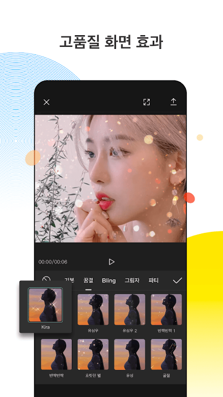 캡컷, CapCut, 동영상 편집 어플, 편집 앱, 만능 영상 편집도구