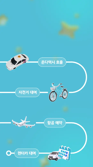 티머니GO
