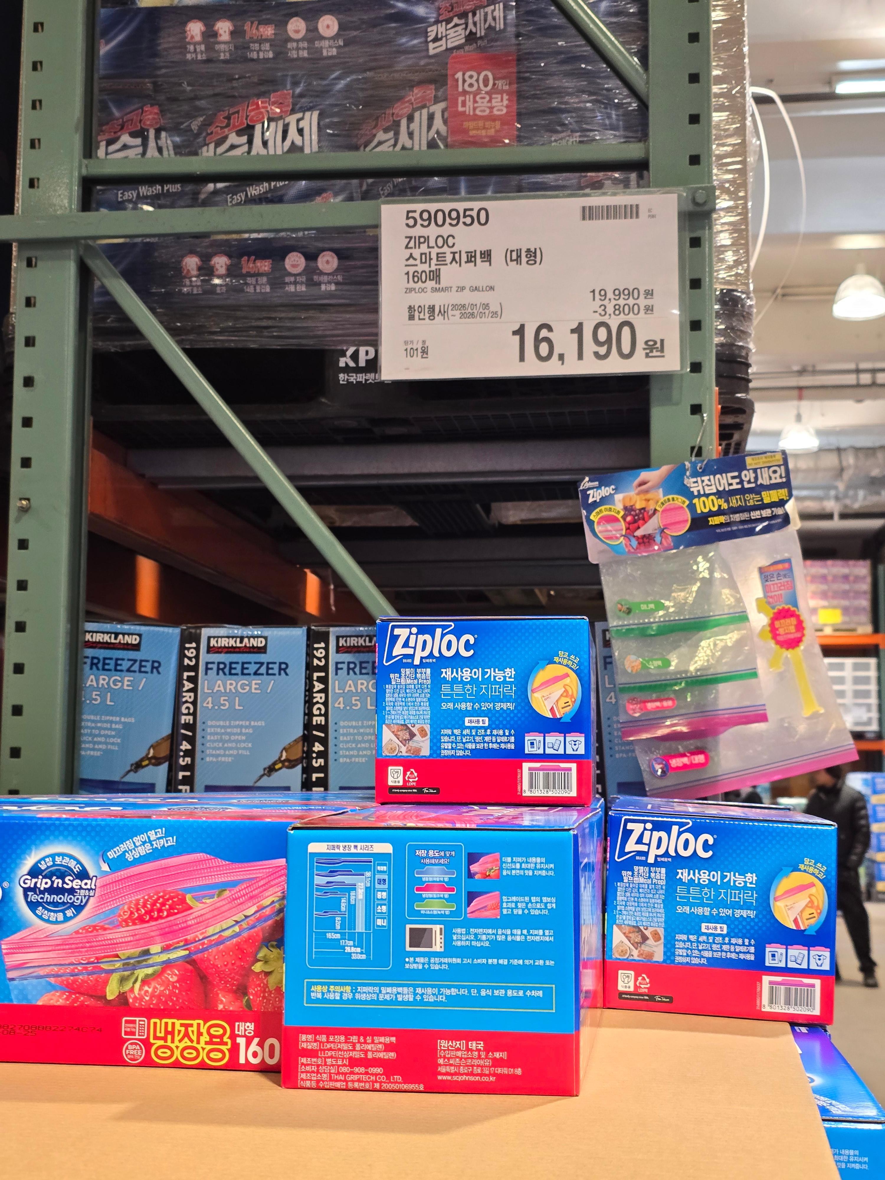 코스트코 지퍼백